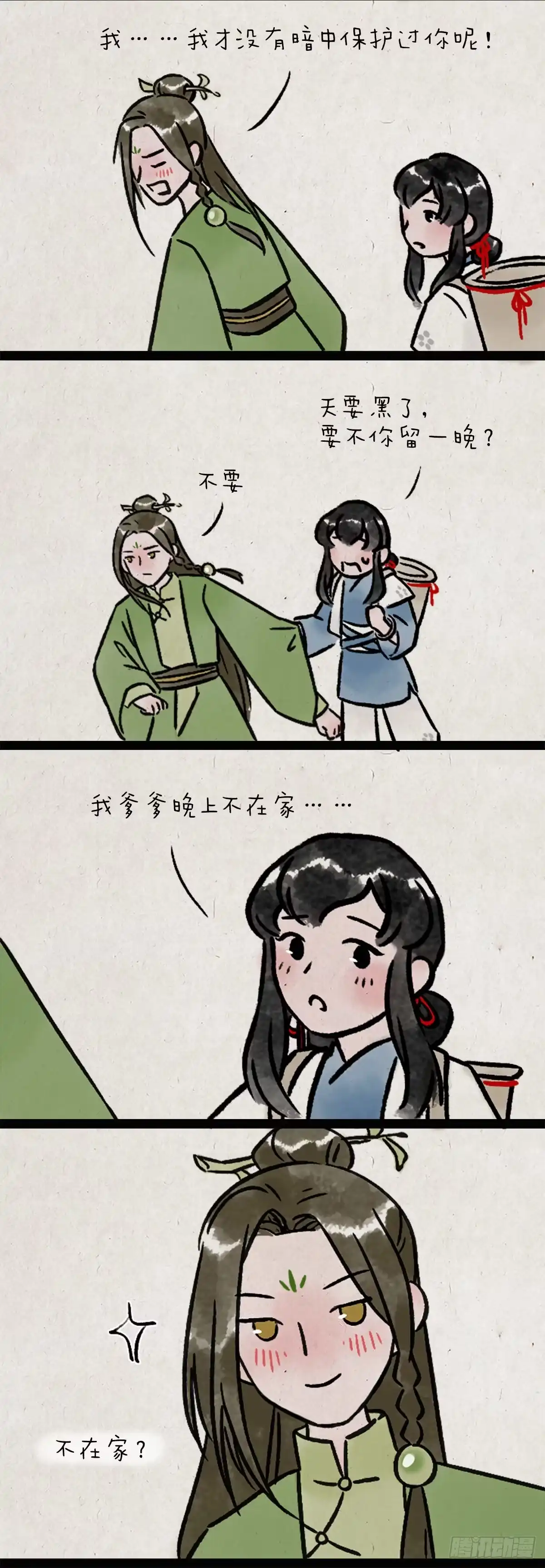 《一禅小和尚》茶灵 第9页