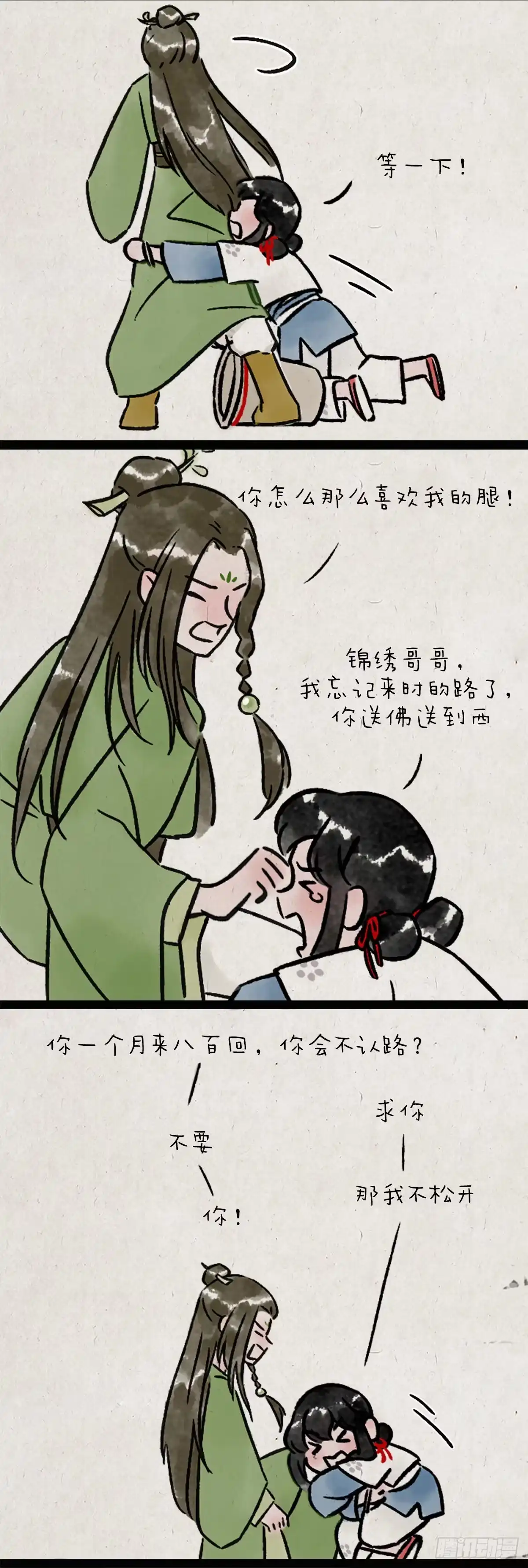 《一禅小和尚》茶灵 第7页