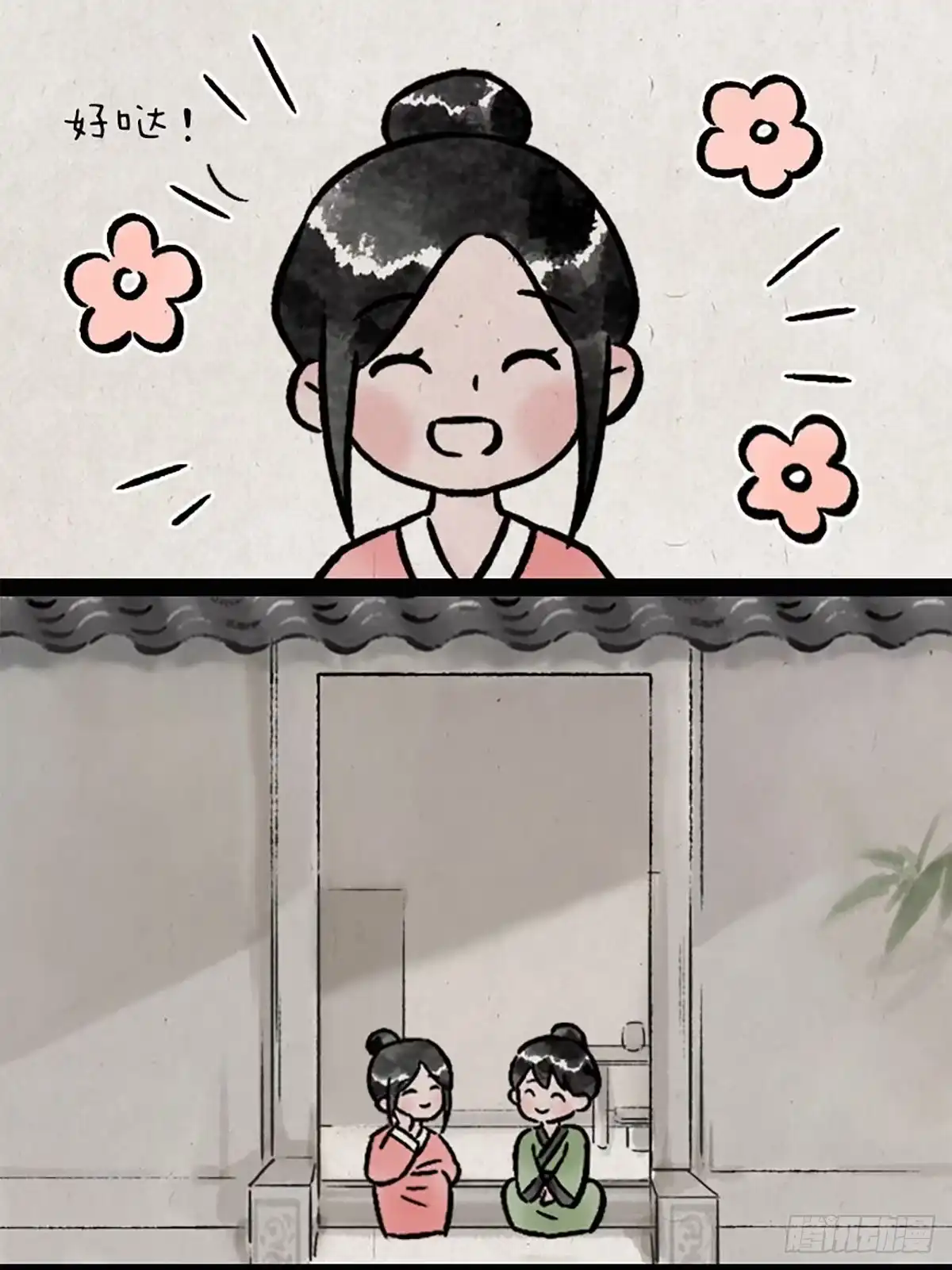 《一禅小和尚》童话 第12页