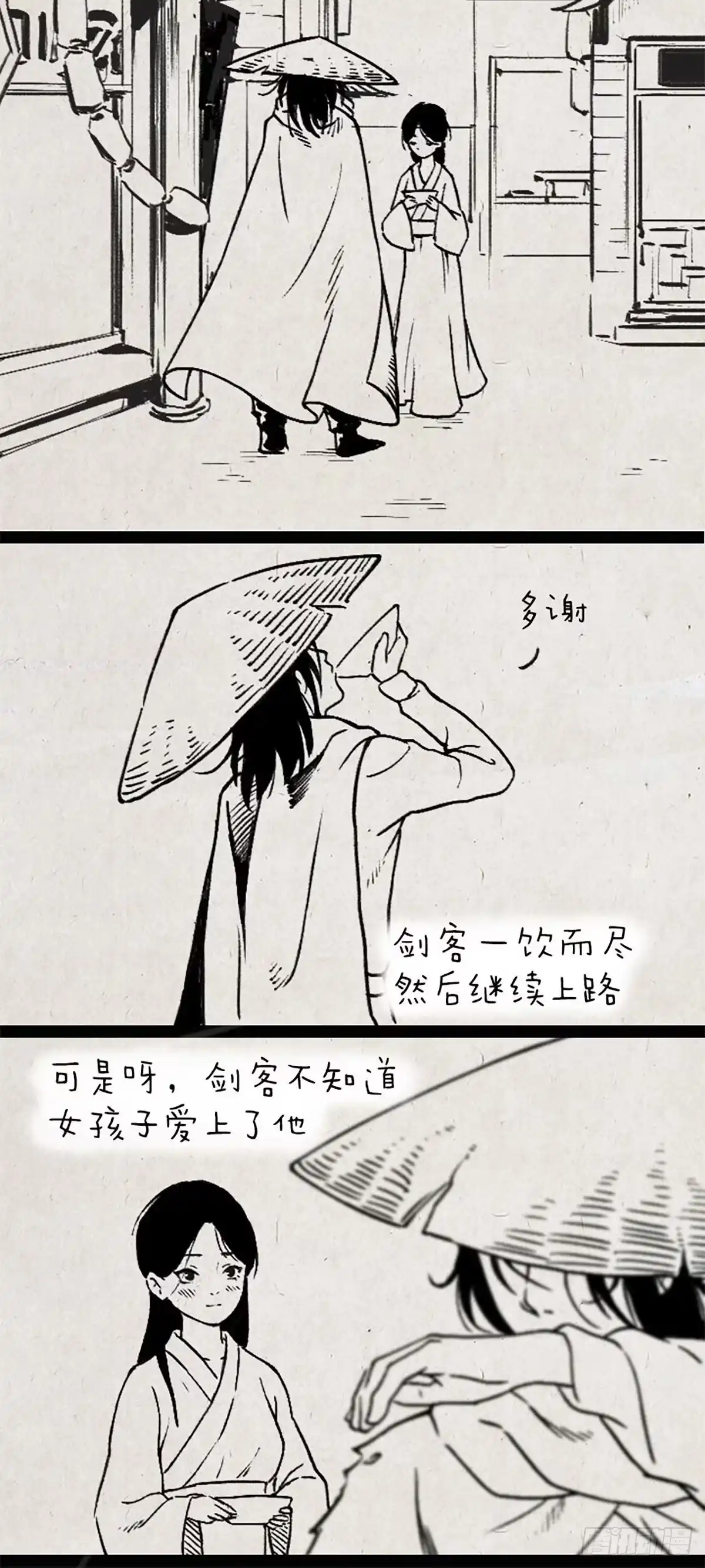 《一禅小和尚》童话 第2页