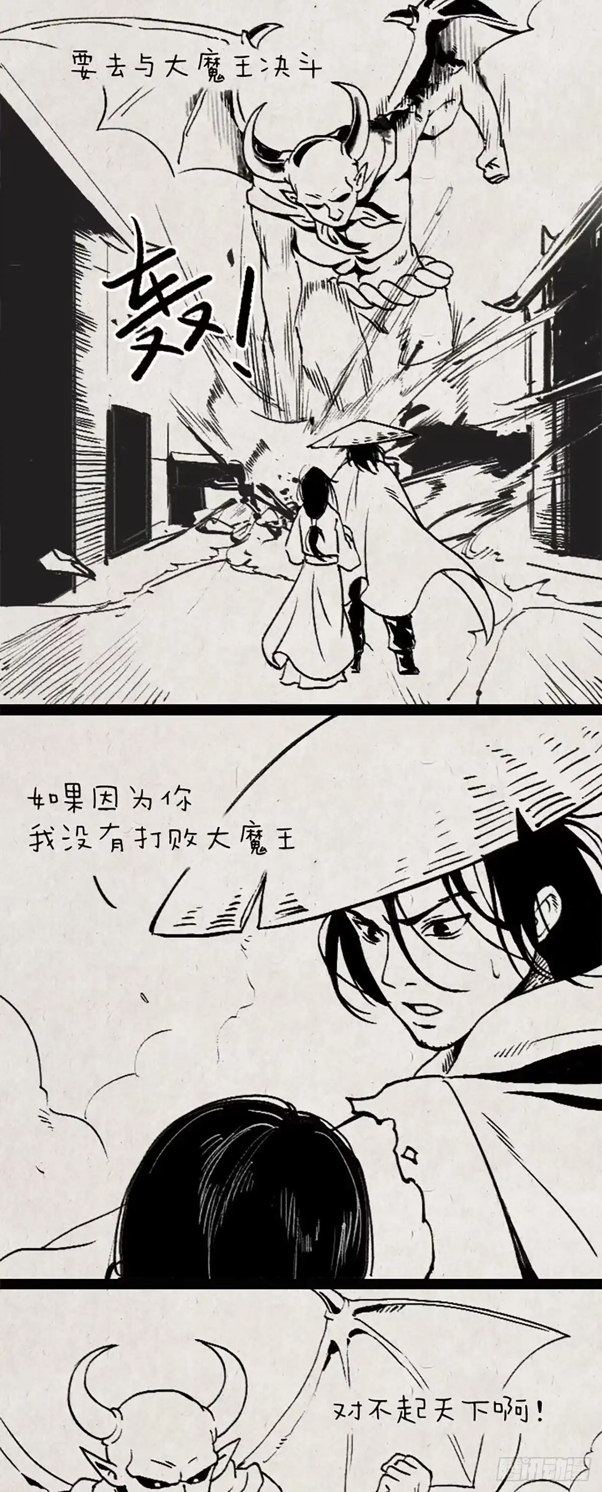 《一禅小和尚》童话 第4页