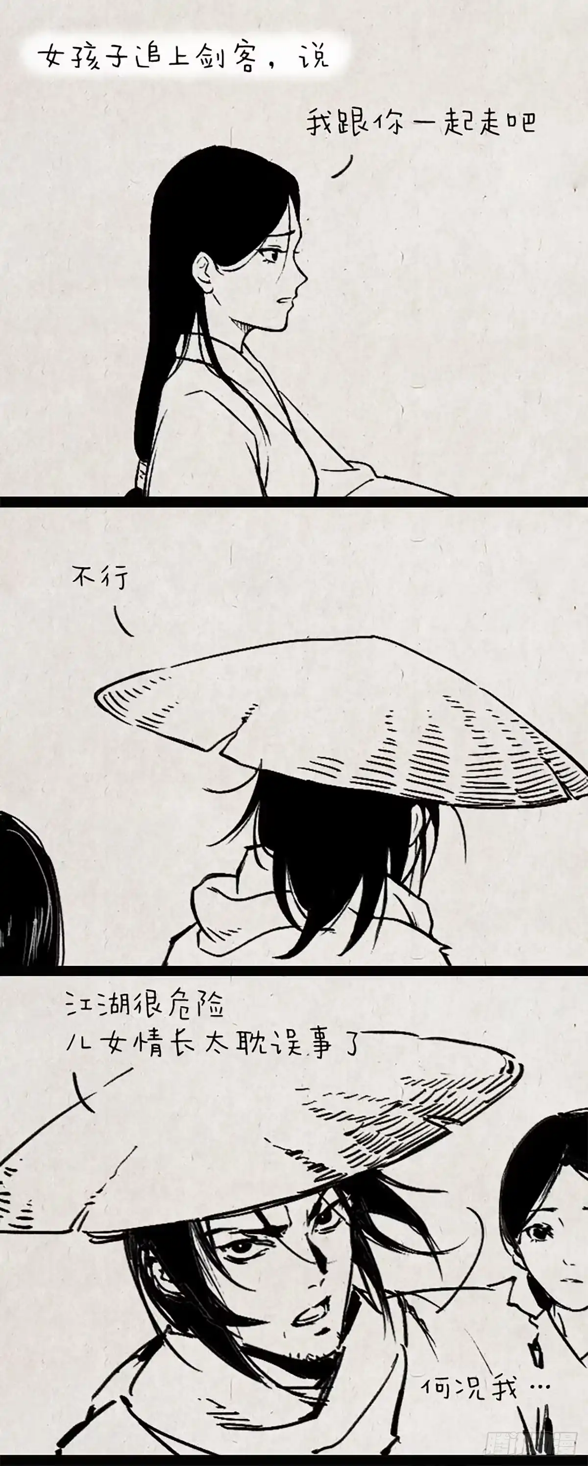 《一禅小和尚》童话 第3页