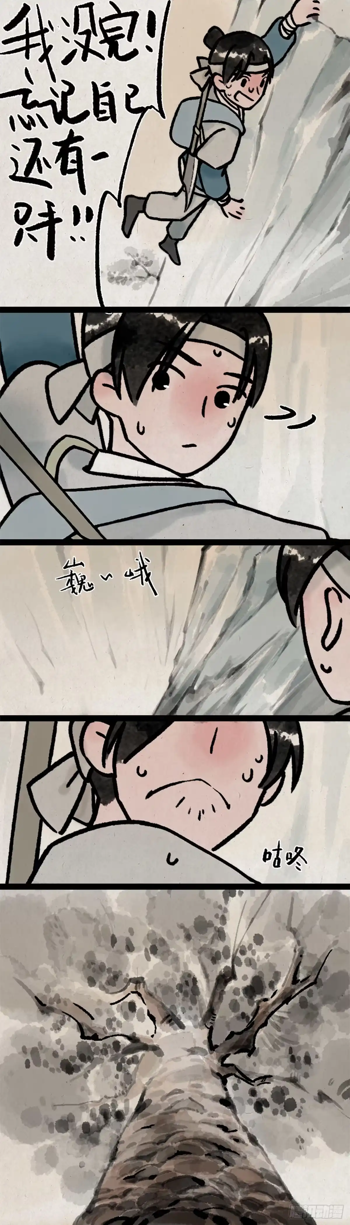 《一禅小和尚》船 第3页