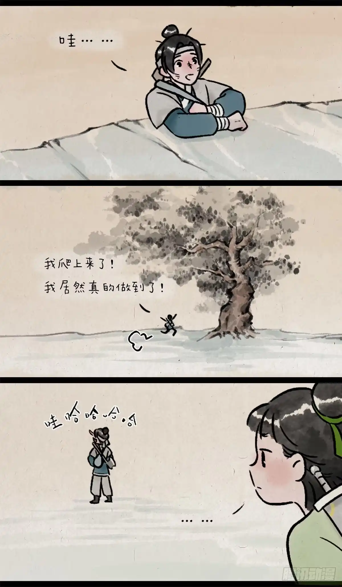 《一禅小和尚》船 第4页