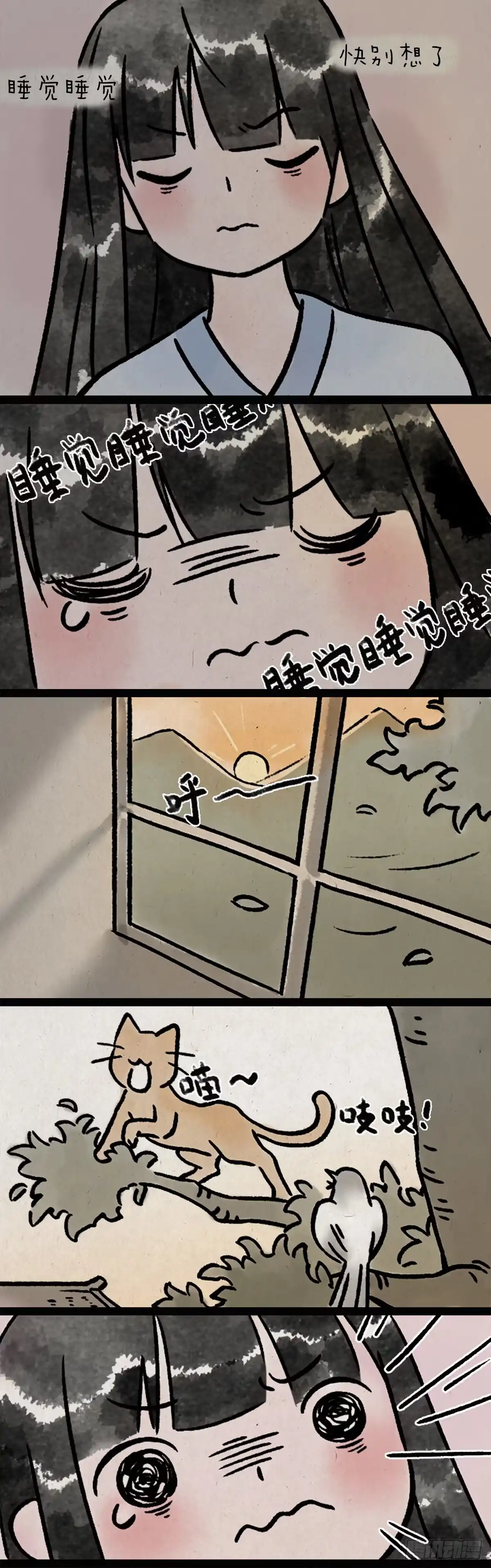 《一禅小和尚》食梦兽 第6页