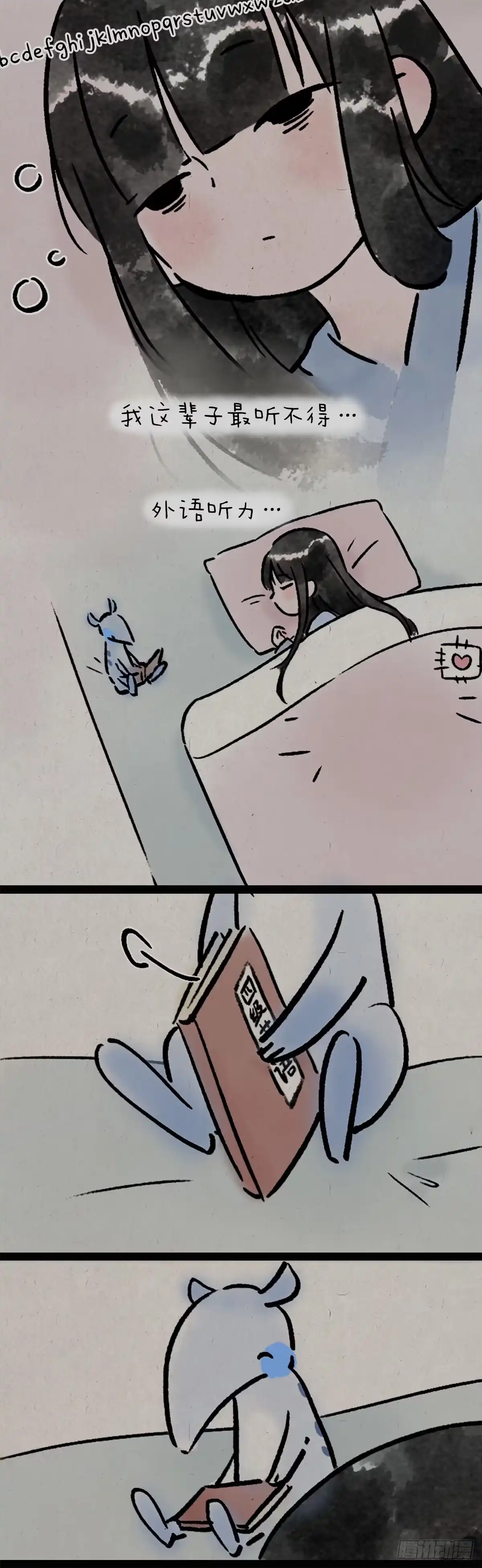 《一禅小和尚》食梦兽 第13页