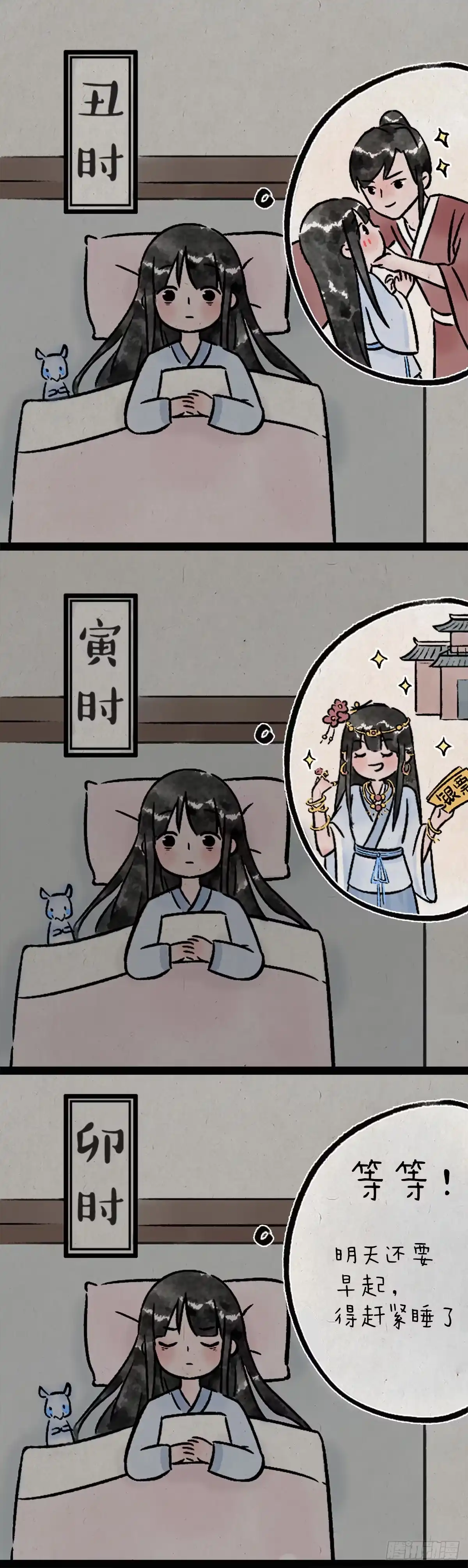 《一禅小和尚》食梦兽 第5页