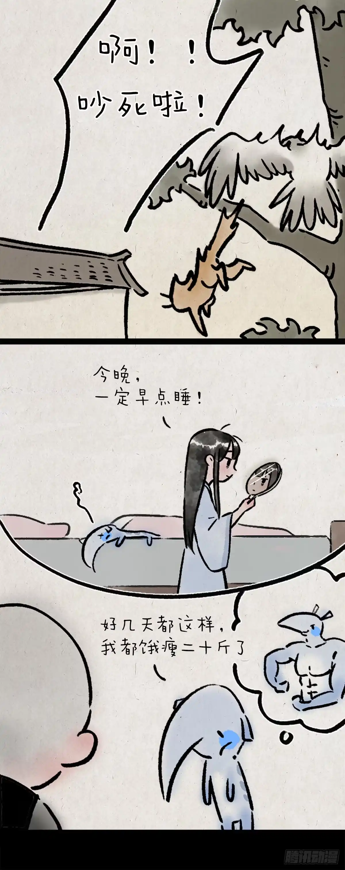《一禅小和尚》食梦兽 第7页