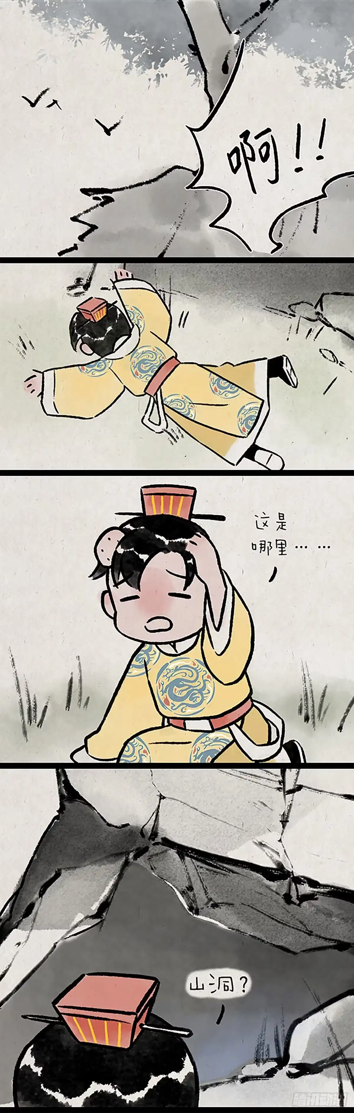 《一禅小和尚》尾巴 第3页