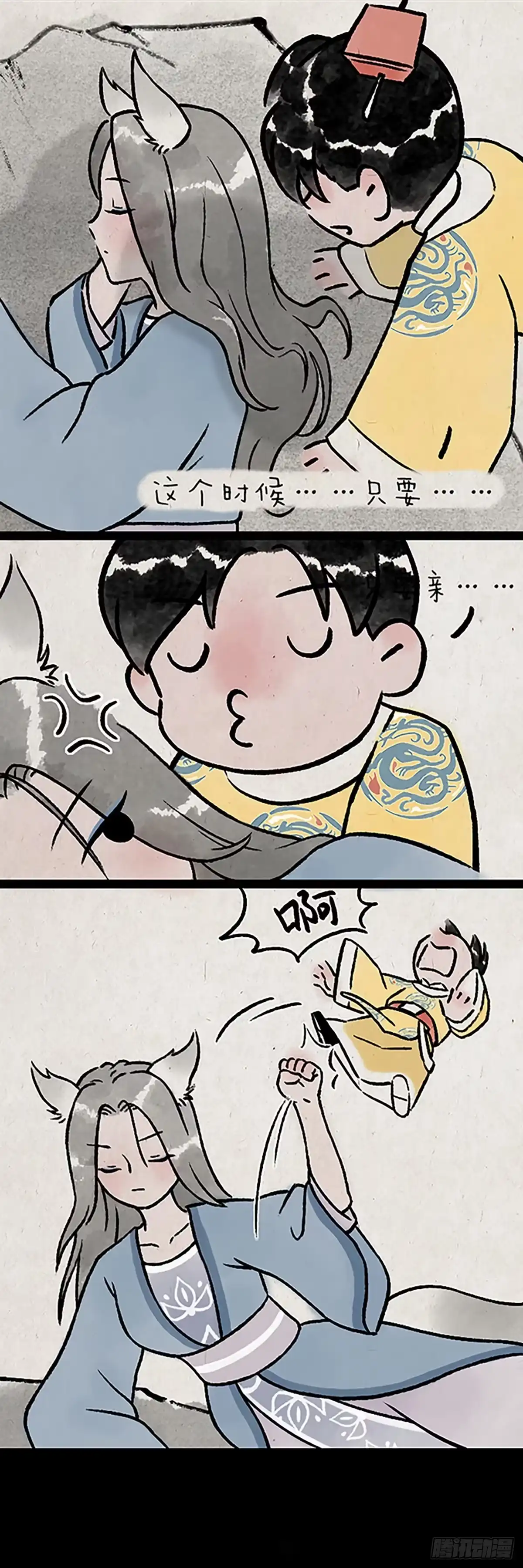 《一禅小和尚》尾巴 第6页