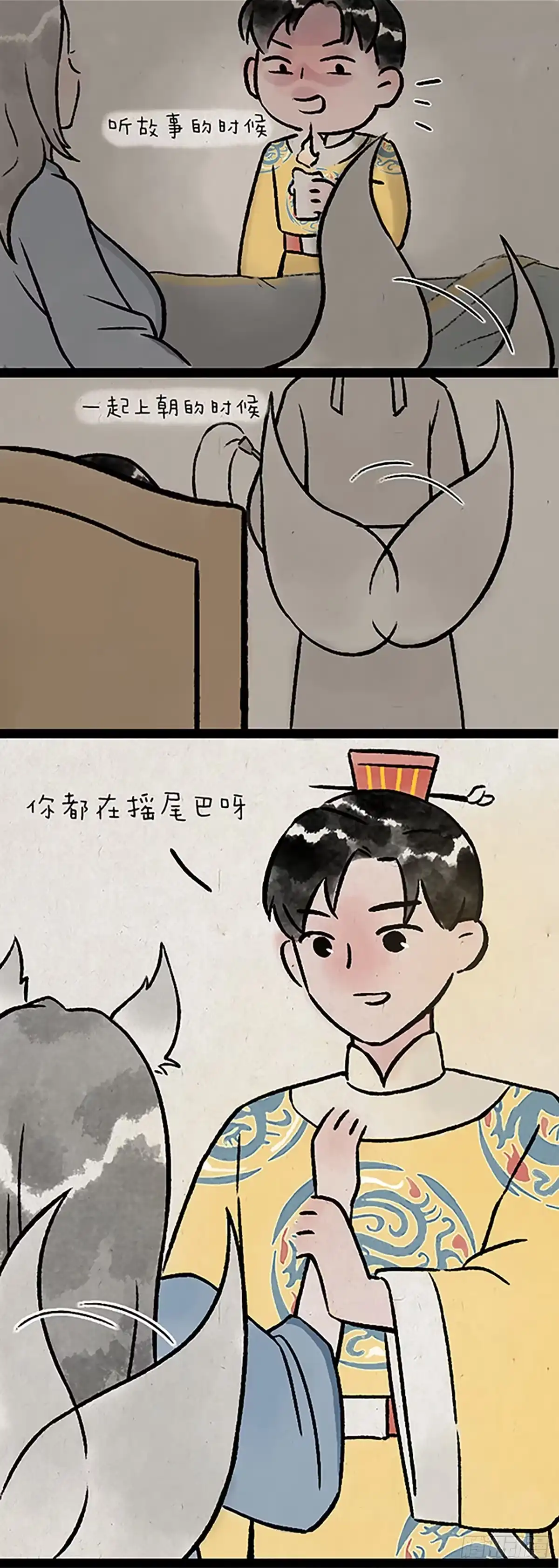 《一禅小和尚》尾巴 第17页