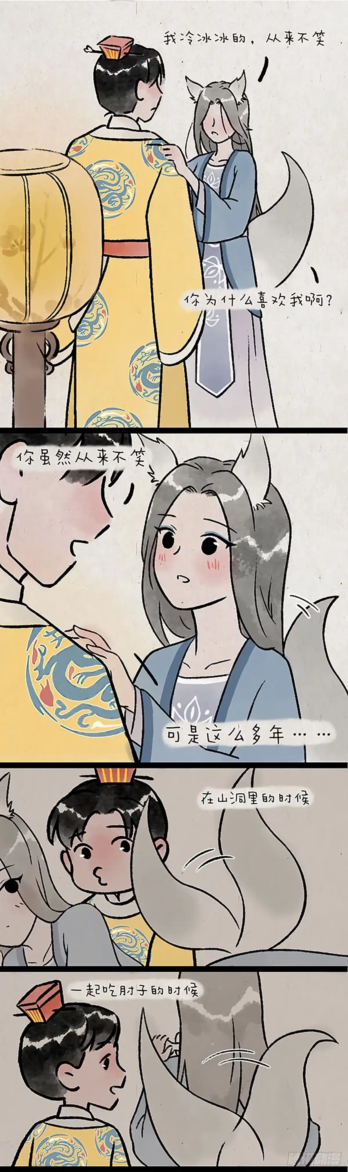 《一禅小和尚》尾巴 第16页