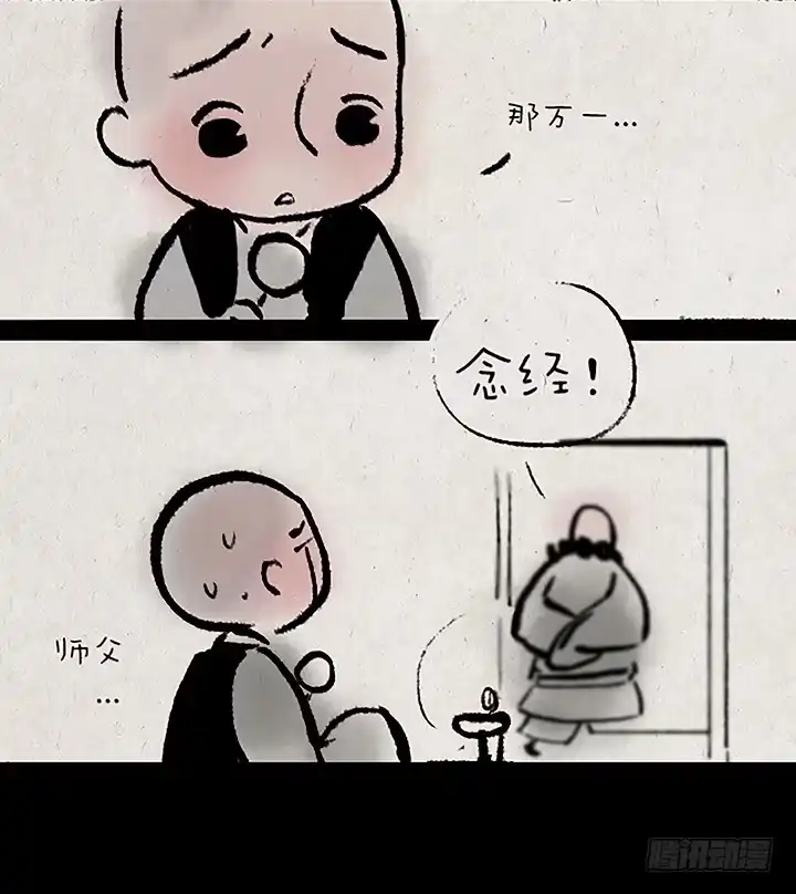 《一禅小和尚》第十八话 鬼屋 第5页
