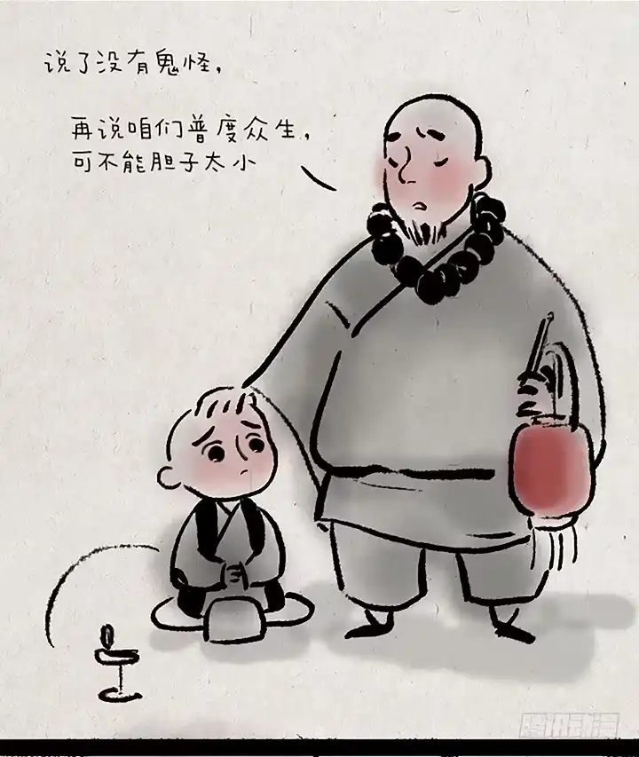 《一禅小和尚》第十八话 鬼屋 第6页
