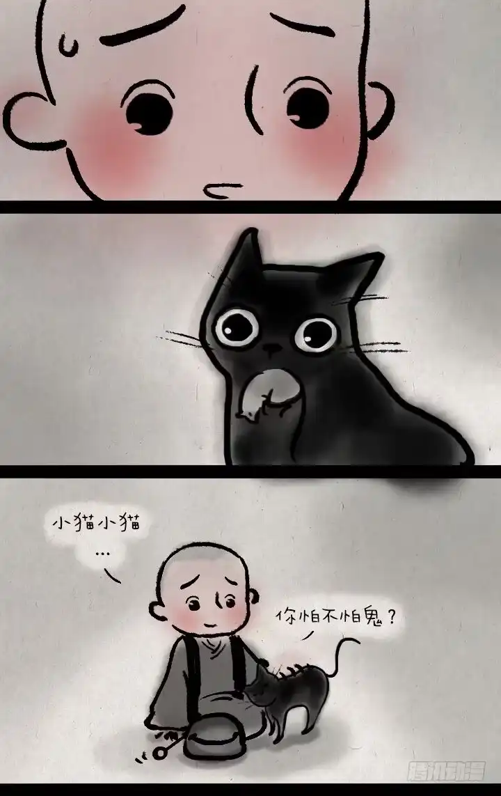 《一禅小和尚》第十八话 鬼屋 第13页