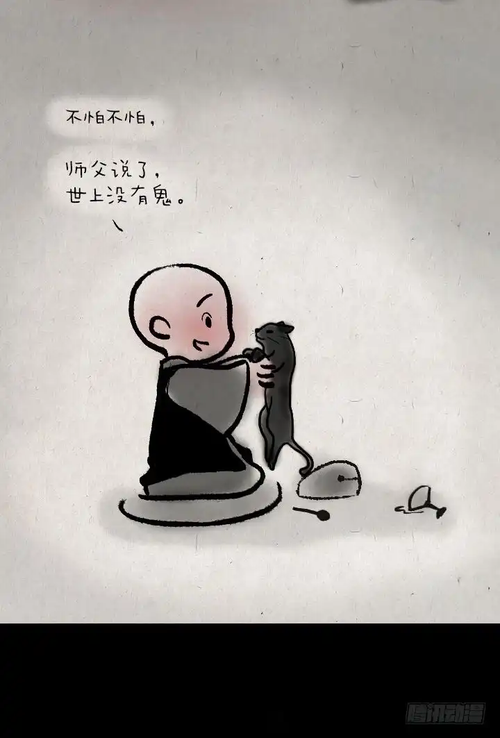 《一禅小和尚》第十八话 鬼屋 第15页