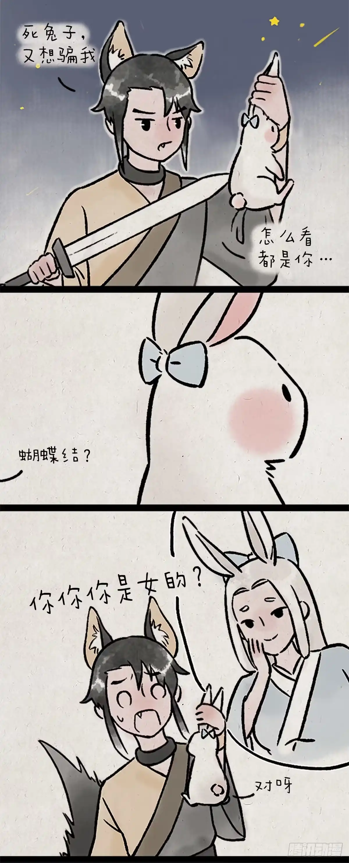 《一禅小和尚》愿望 第6页