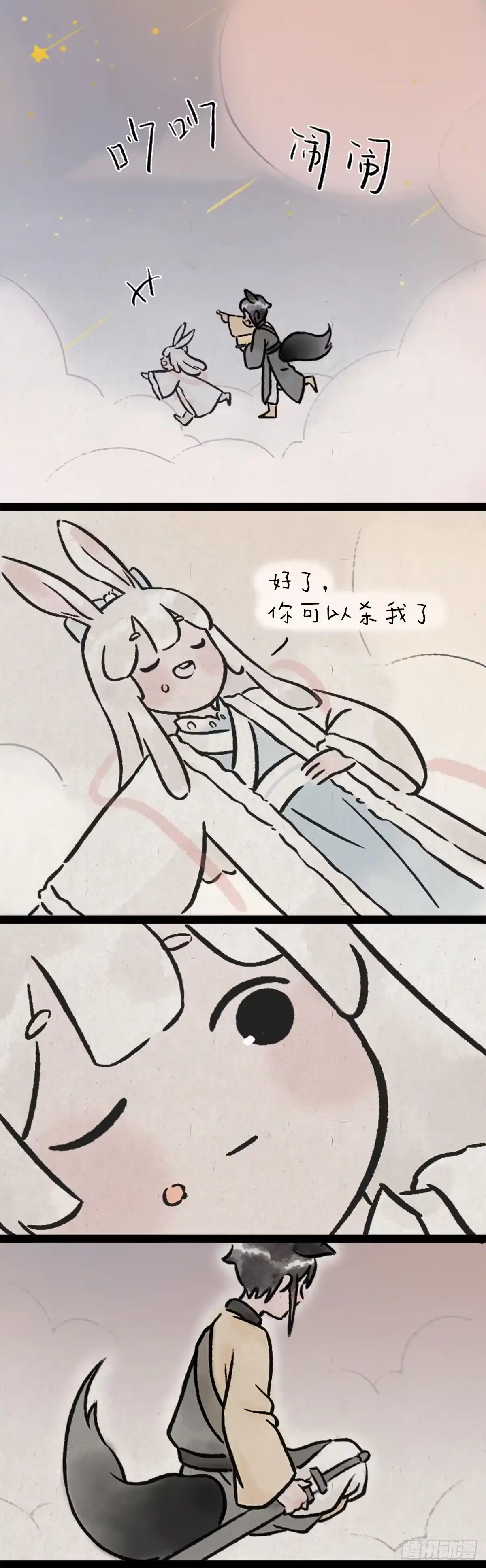 《一禅小和尚》愿望 第18页