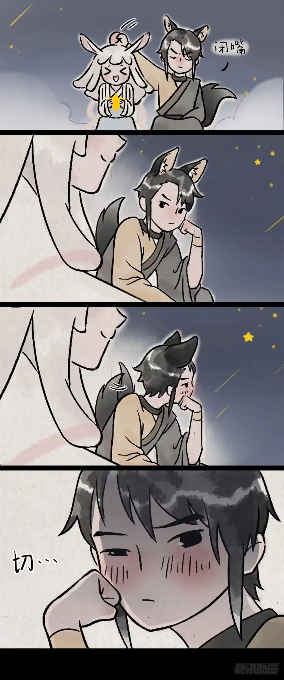 《一禅小和尚》愿望 第14页