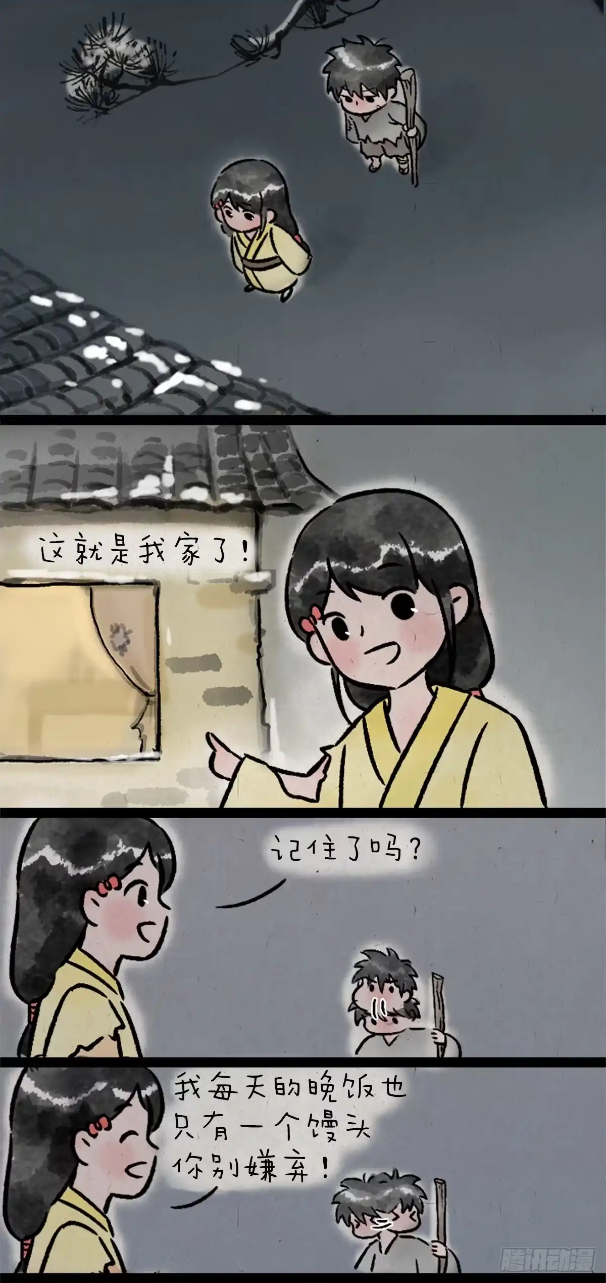 《一禅小和尚》卖火柴的小女孩 第12页