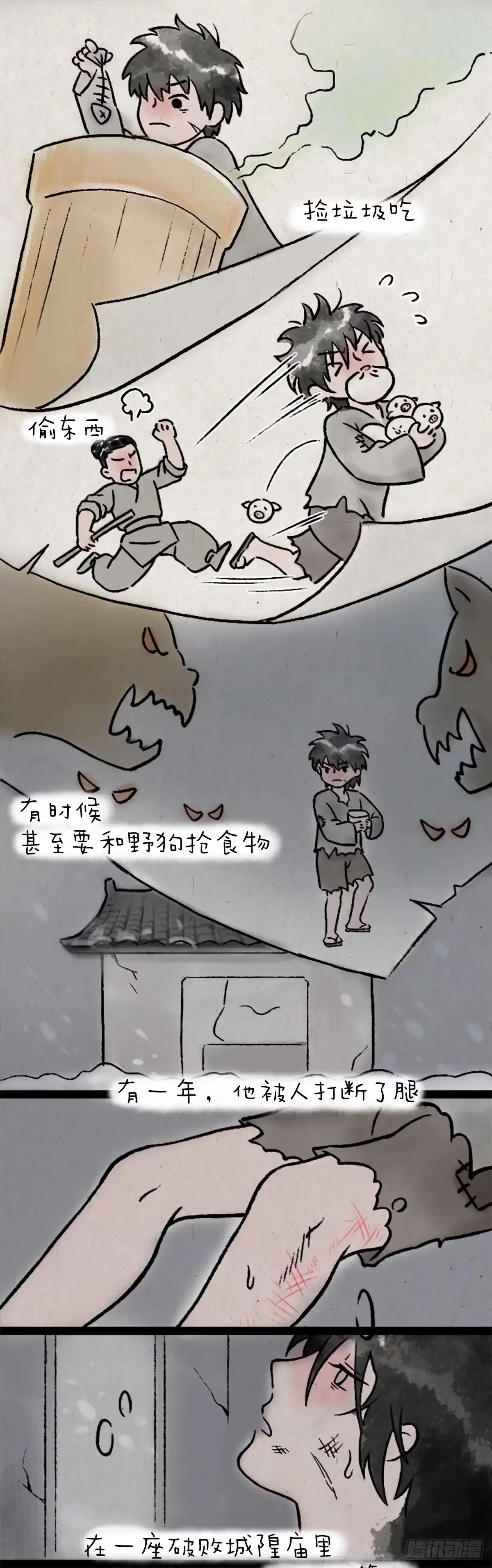 《一禅小和尚》卖火柴的小女孩 第3页