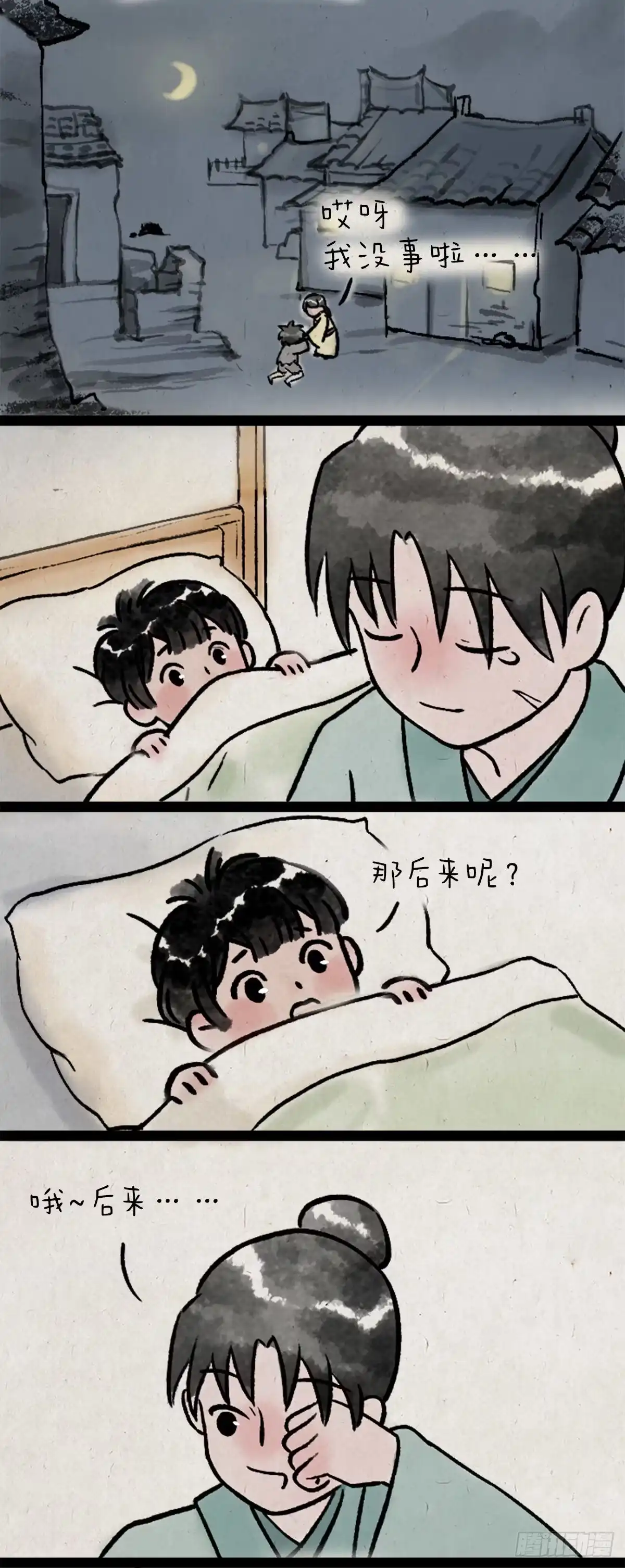 《一禅小和尚》卖火柴的小女孩 第17页