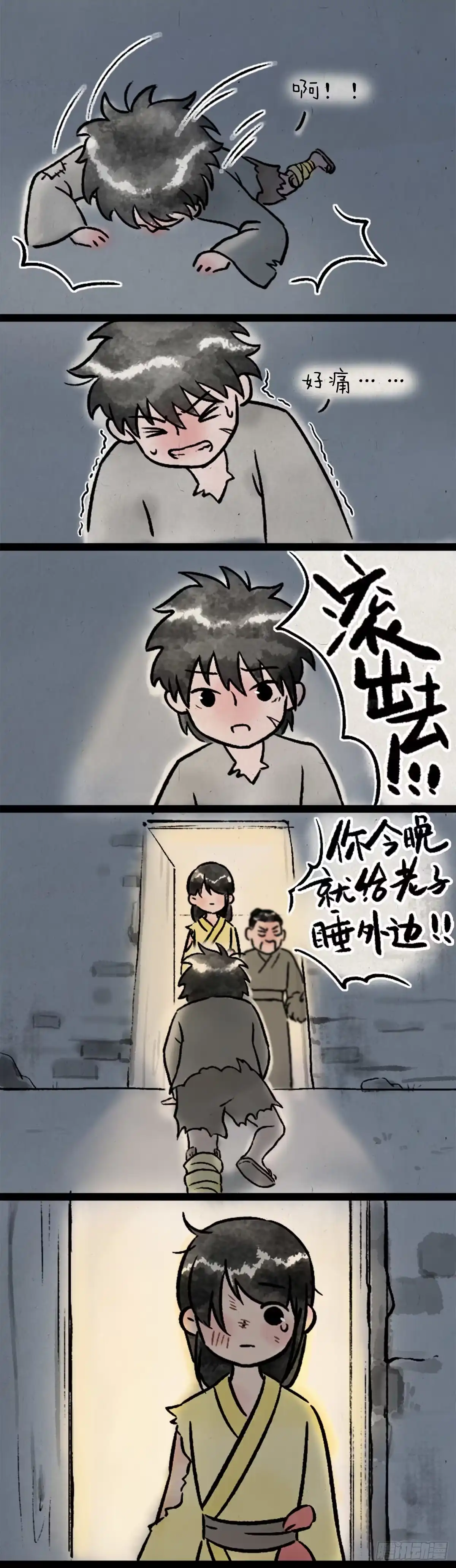 《一禅小和尚》卖火柴的小女孩 第15页