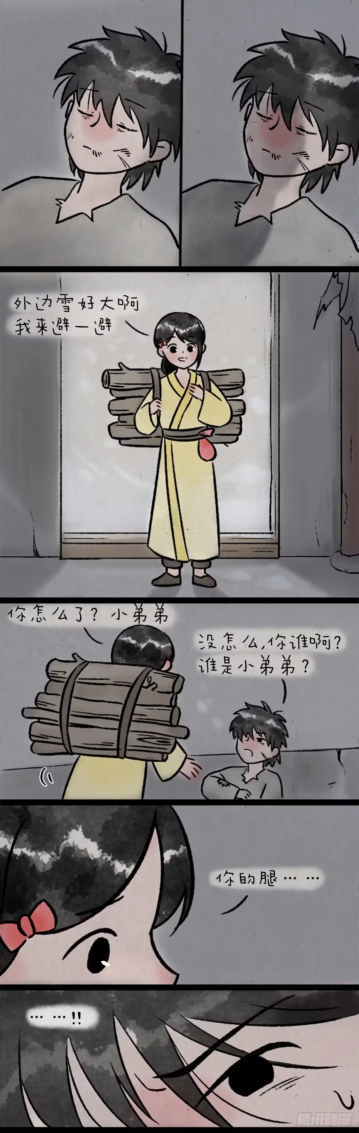 《一禅小和尚》卖火柴的小女孩 第5页