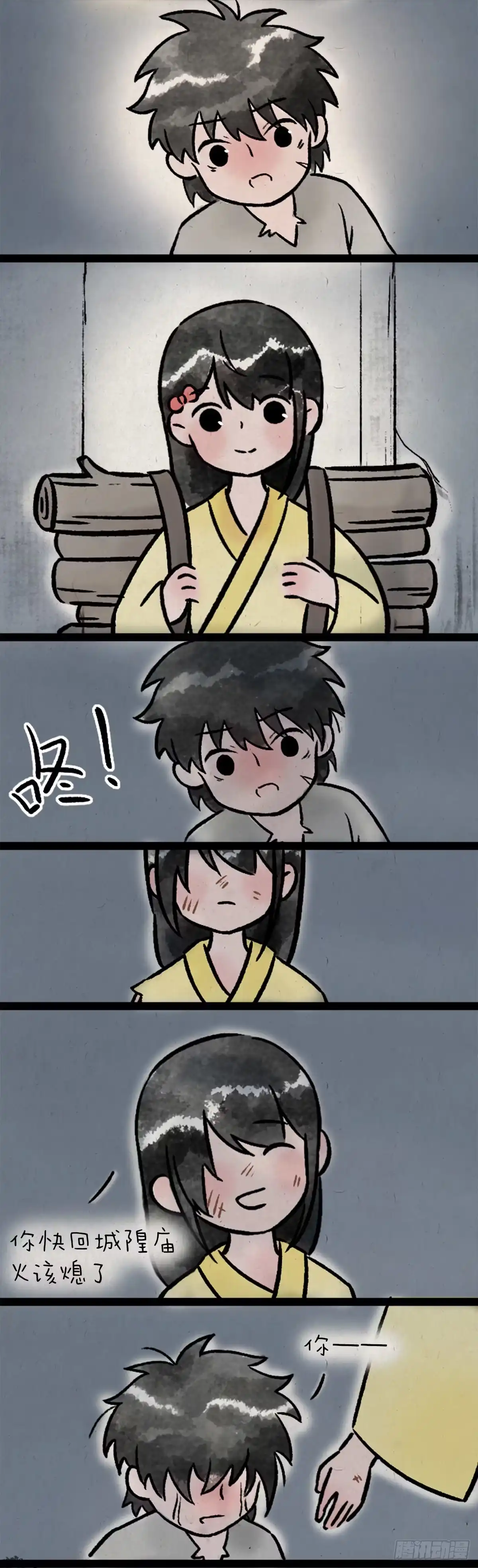 《一禅小和尚》卖火柴的小女孩 第16页