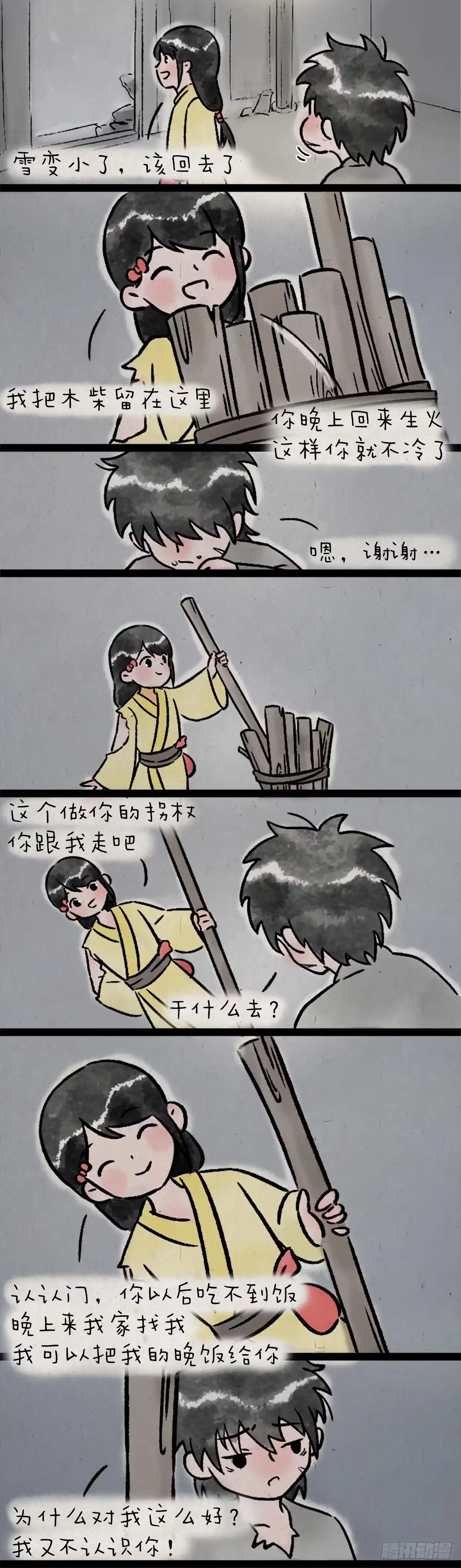 《一禅小和尚》卖火柴的小女孩 第10页