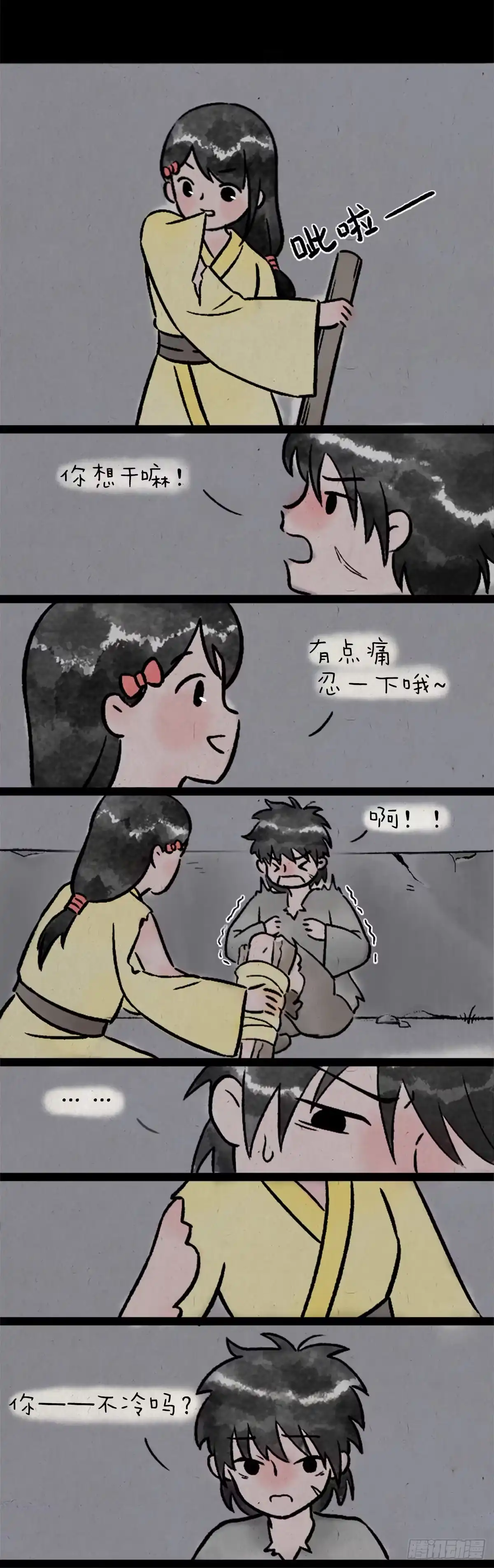 《一禅小和尚》卖火柴的小女孩 第7页