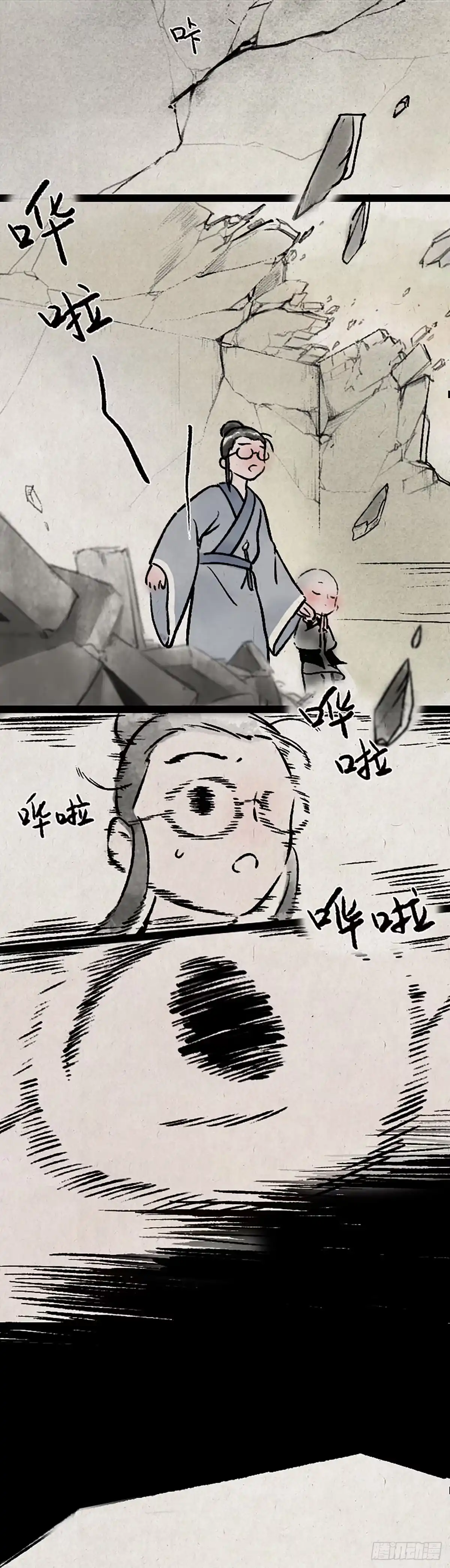 《一禅小和尚》子不语 第11页
