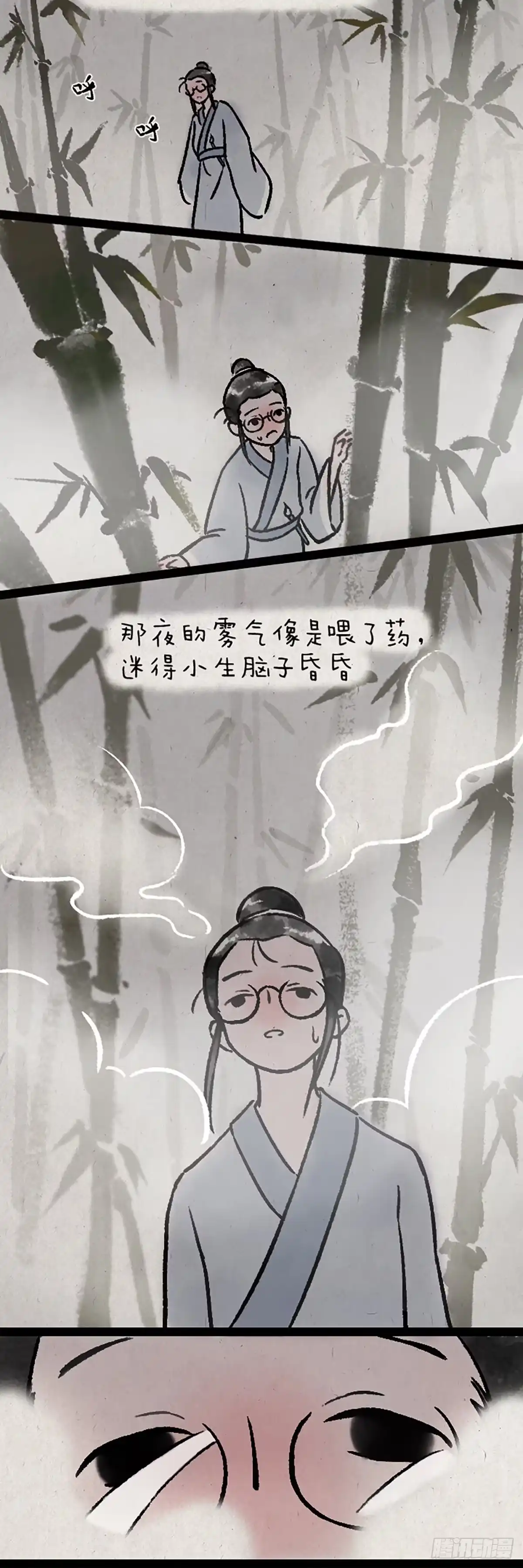 《一禅小和尚》子不语 第3页