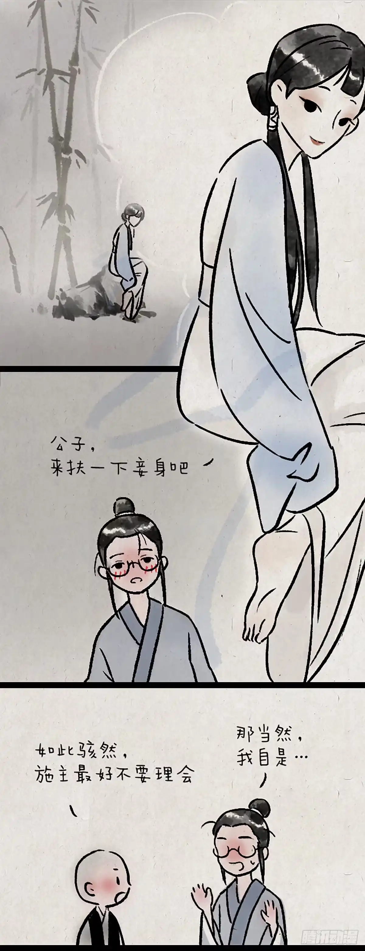 《一禅小和尚》子不语 第4页