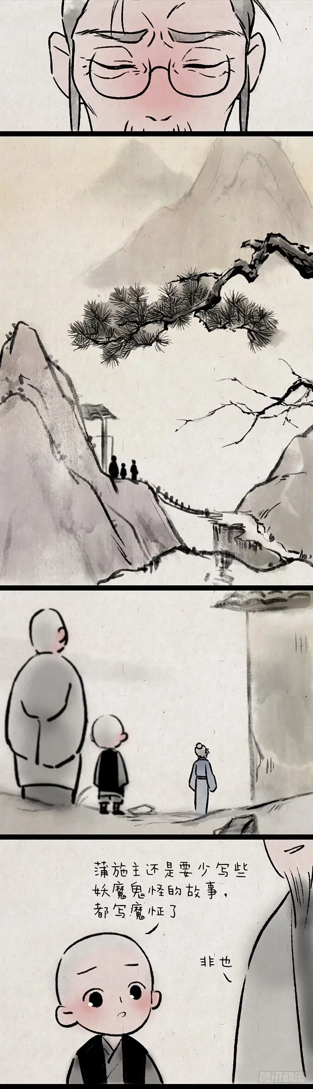 《一禅小和尚》子不语 第15页