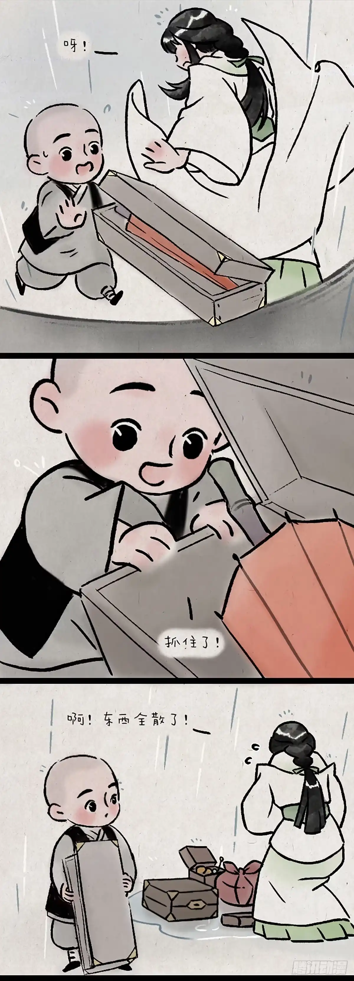 《一禅小和尚》予安 第2页