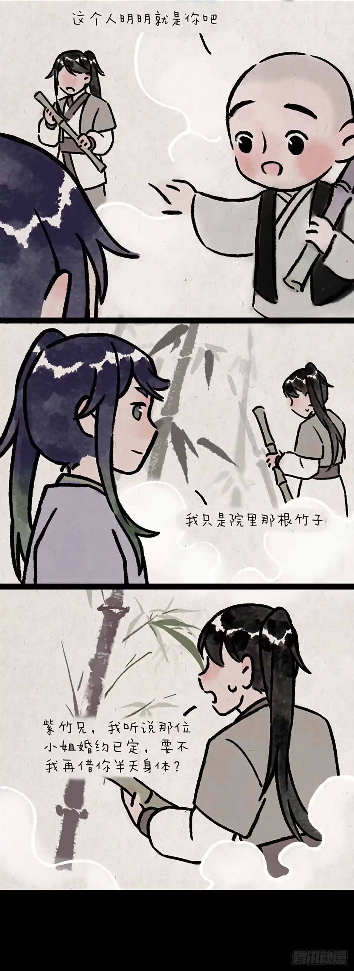 《一禅小和尚》予安 第18页