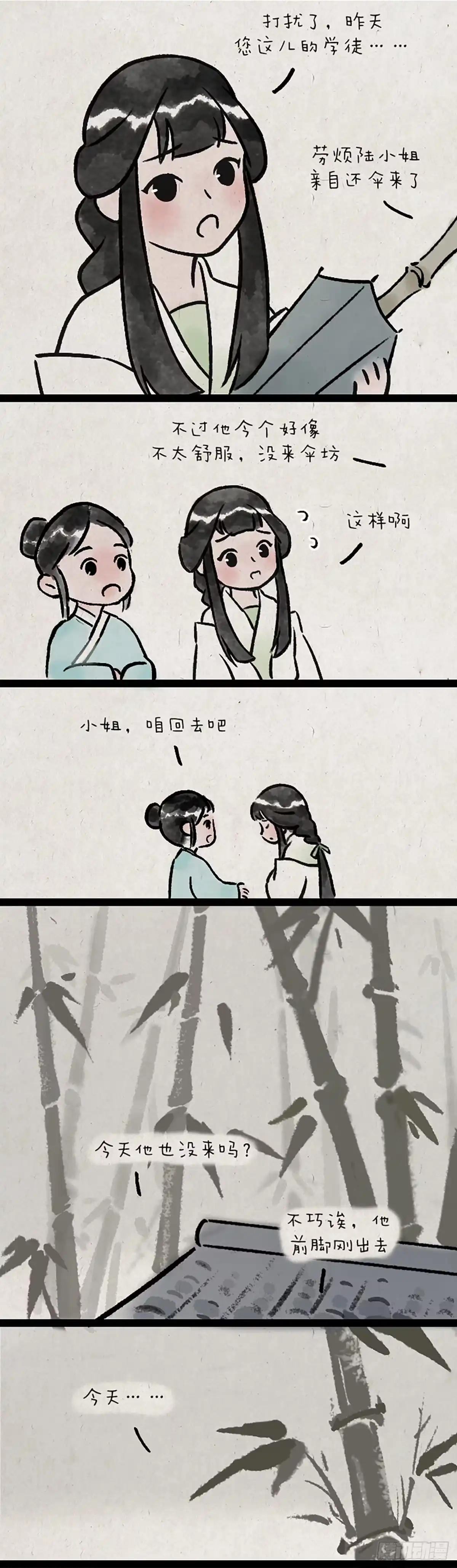 《一禅小和尚》予安 第15页