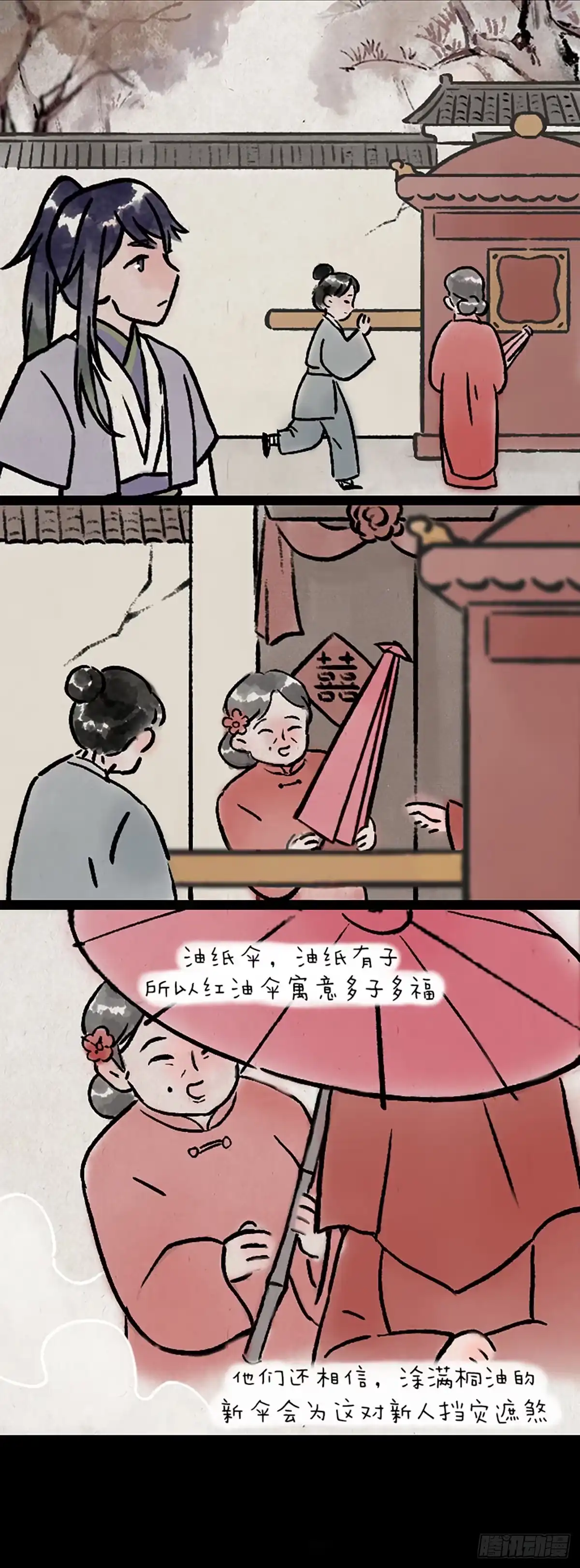 《一禅小和尚》予安 第6页