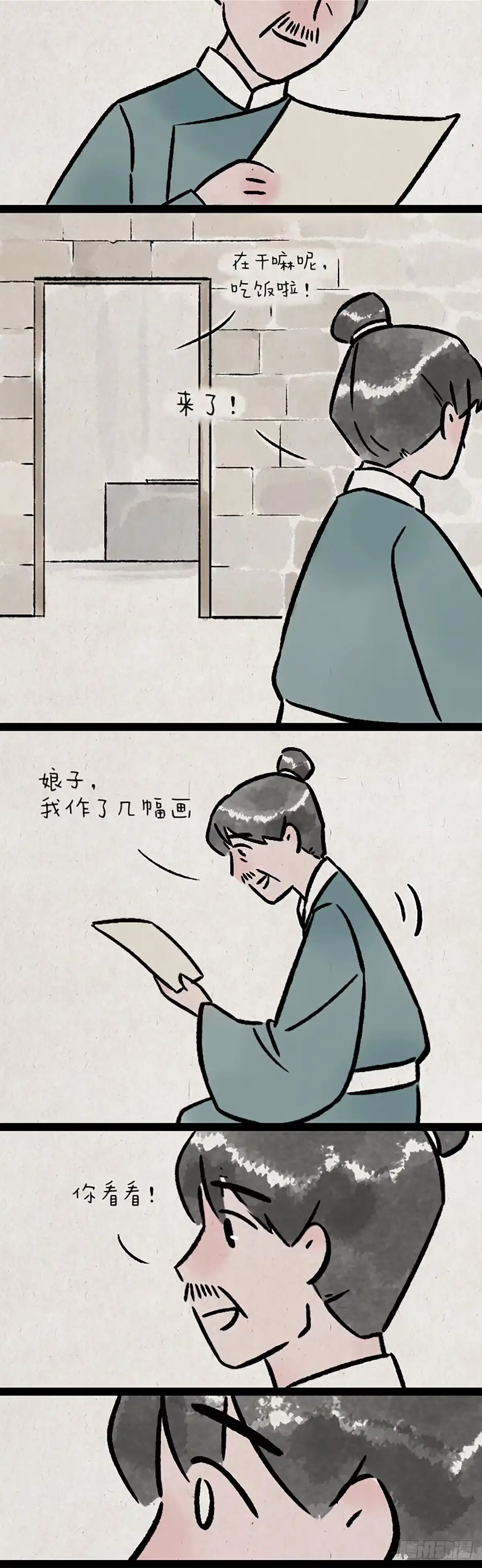 《一禅小和尚》浮生记 第16页