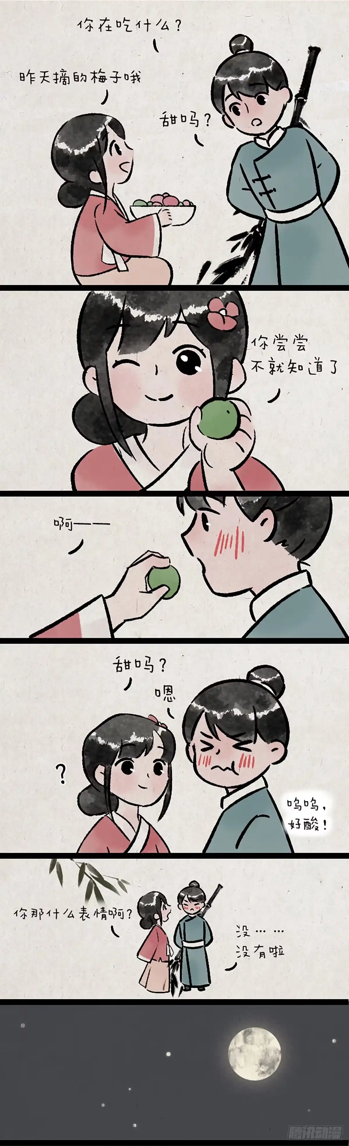 《一禅小和尚》浮生记 第7页