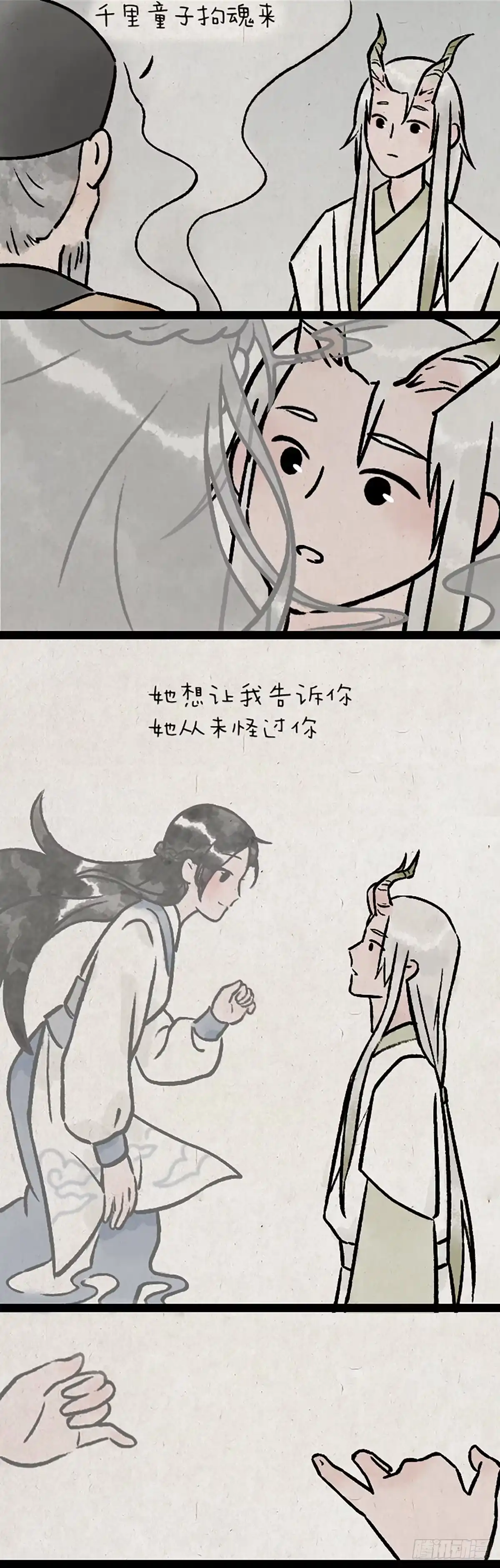 《一禅小和尚》第九百九十九个 第19页