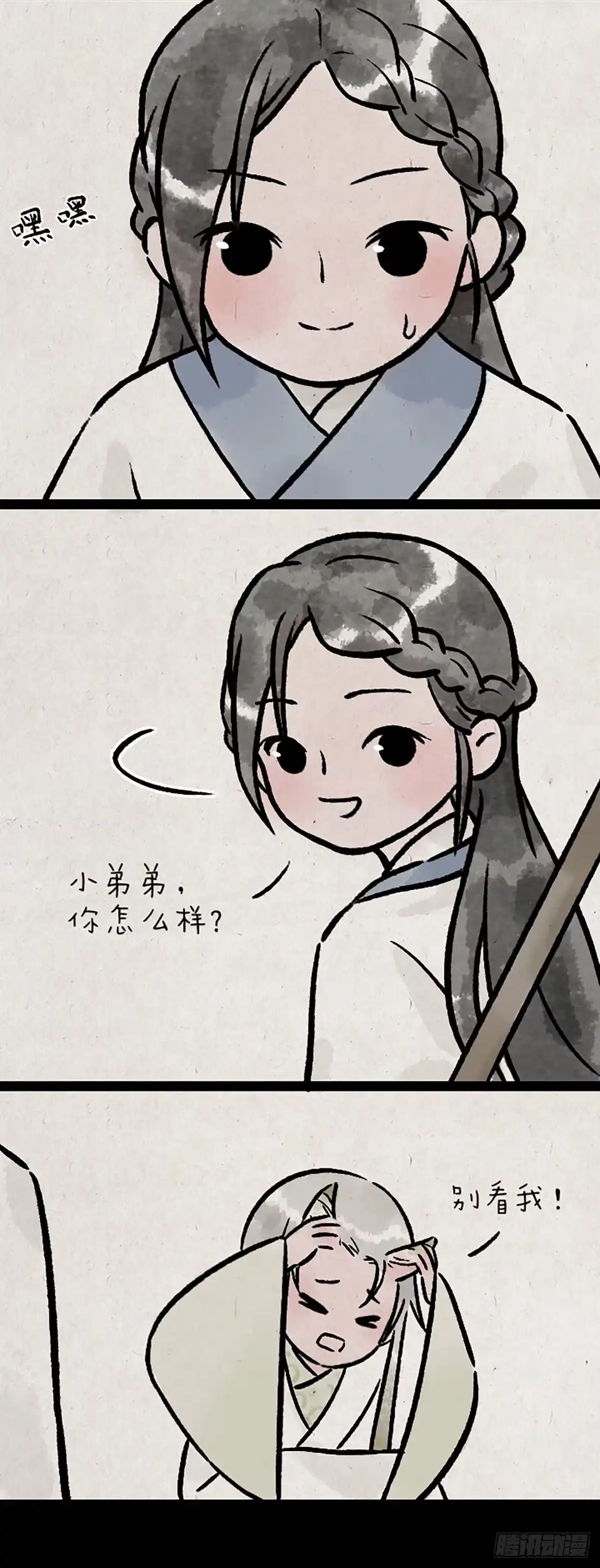 《一禅小和尚》第九百九十九个 第7页