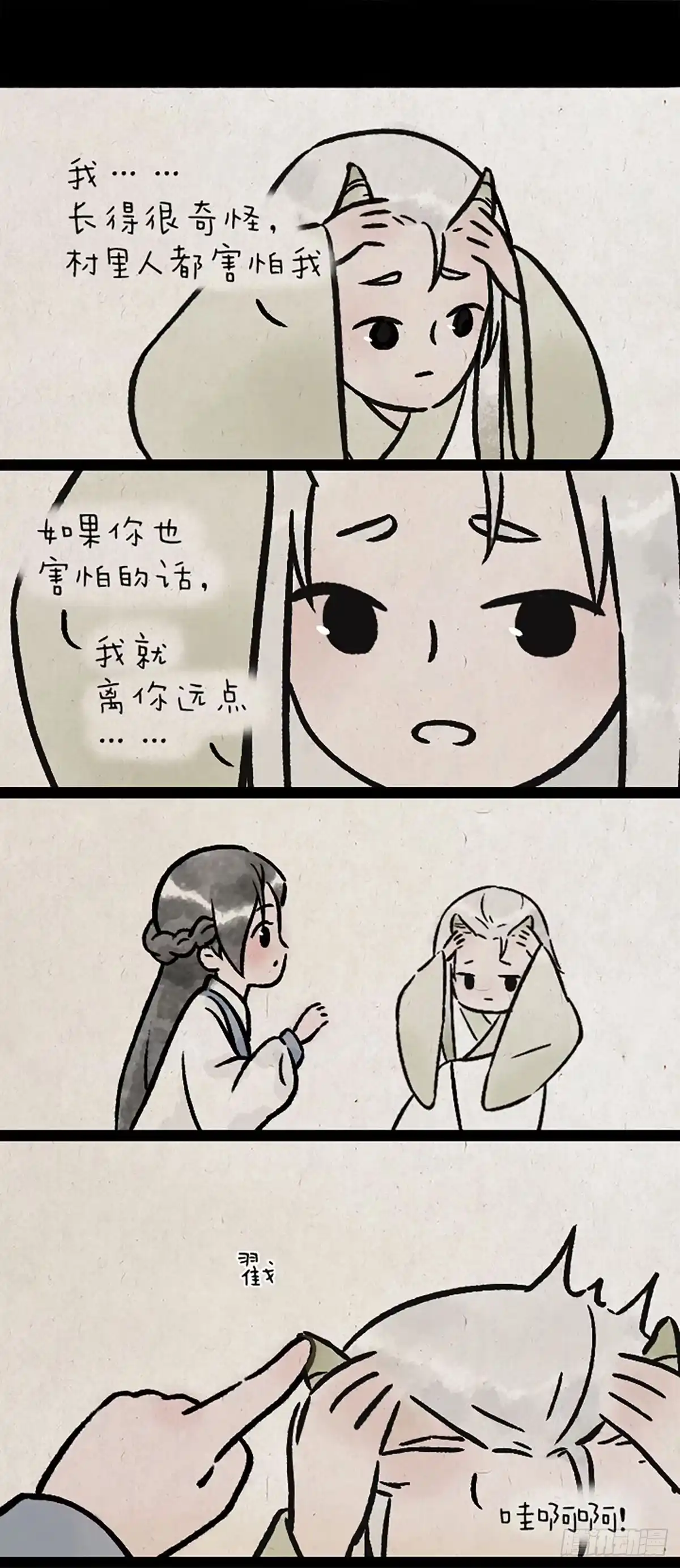 《一禅小和尚》第九百九十九个 第8页