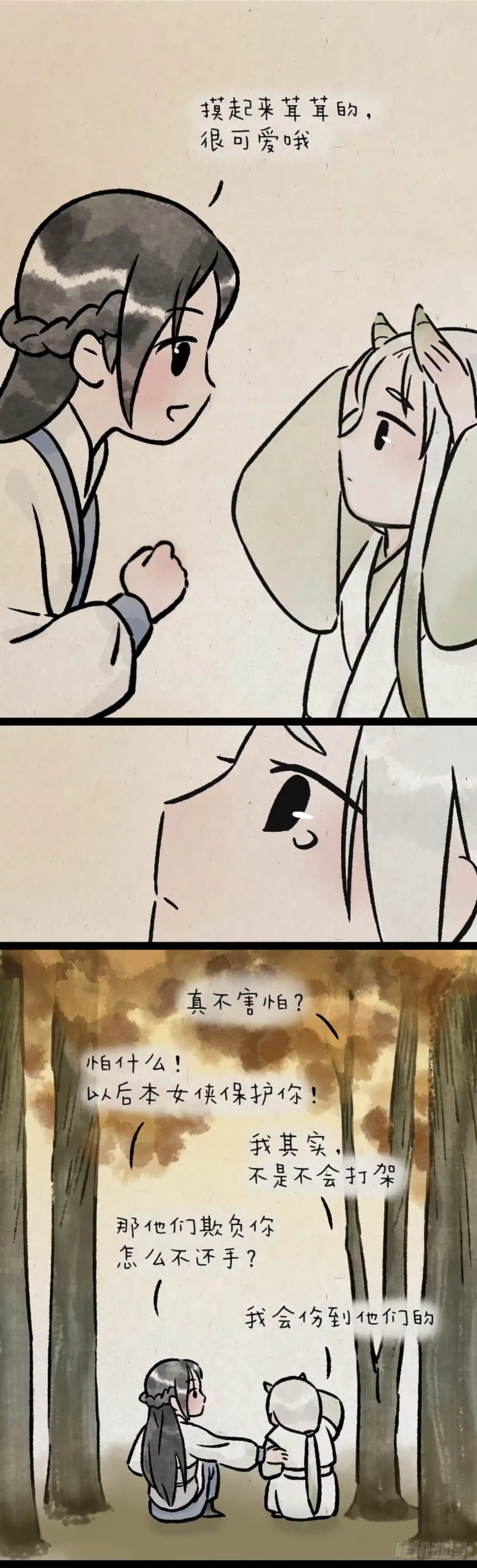 《一禅小和尚》第九百九十九个 第9页