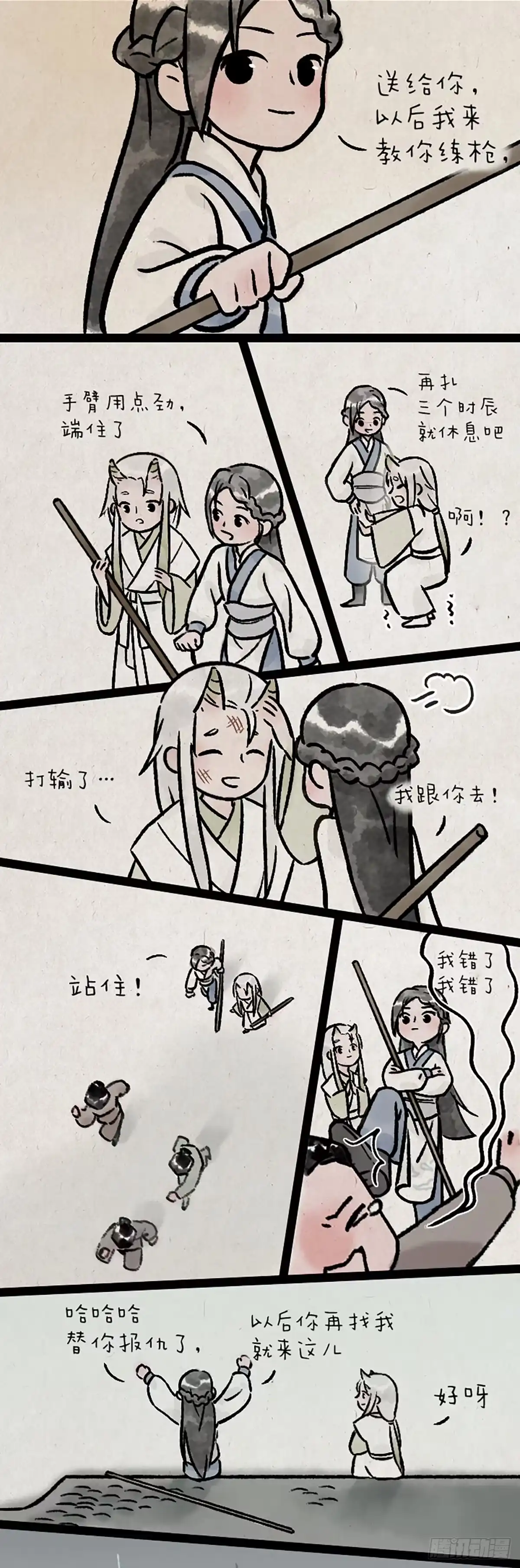 《一禅小和尚》第九百九十九个 第10页