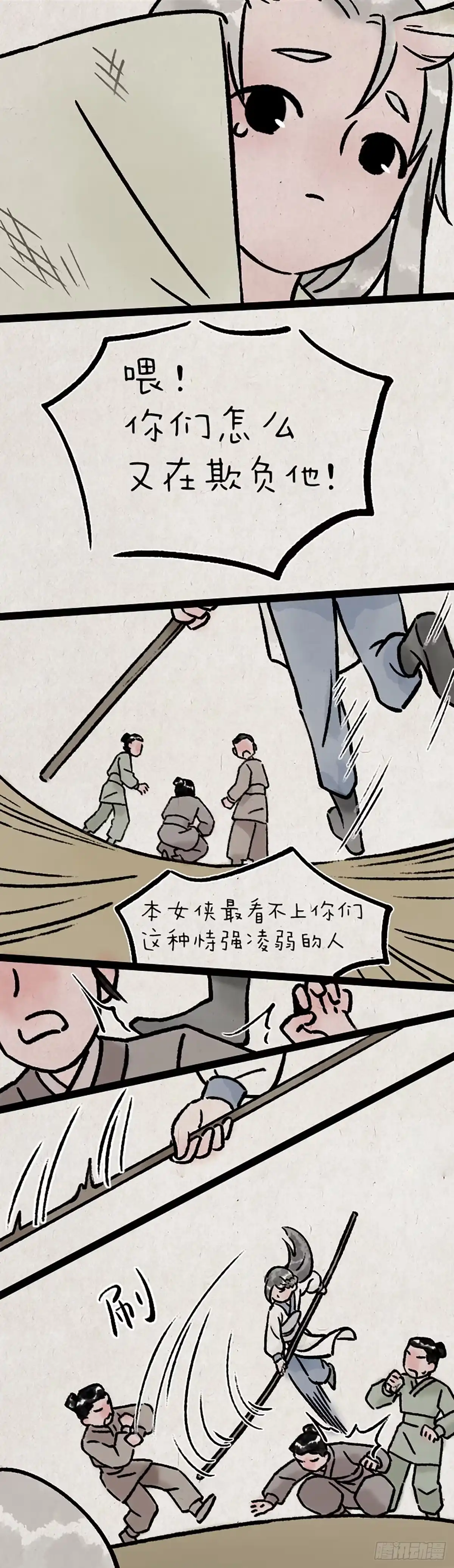 《一禅小和尚》第九百九十九个 第5页