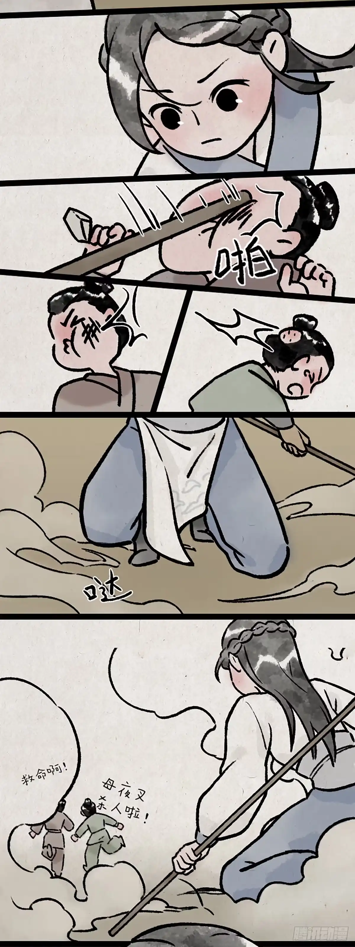 《一禅小和尚》第九百九十九个 第6页