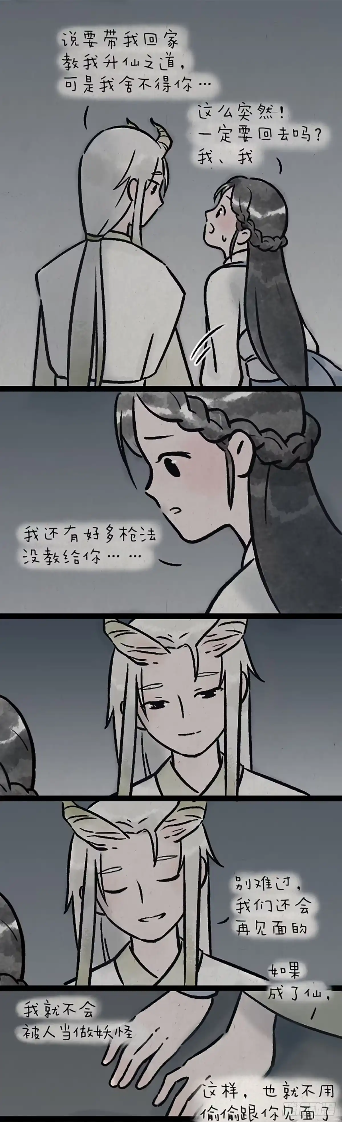 《一禅小和尚》第九百九十九个 第12页