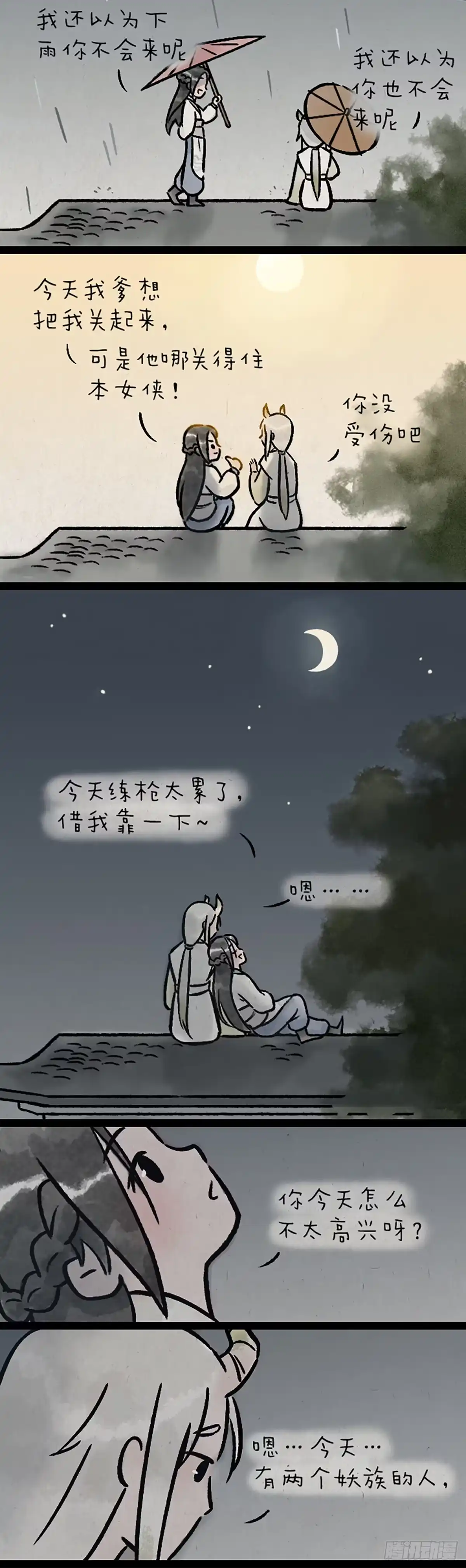 《一禅小和尚》第九百九十九个 第11页